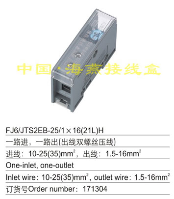 FJ6/JTS2EB-25/1X16(21L)H