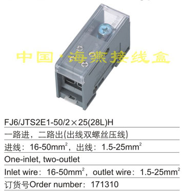 FJ6/JTS2E1-50/2X25(28L)H