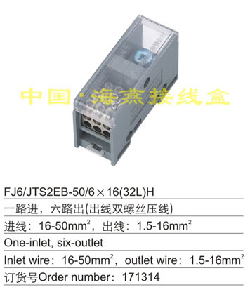 FJ6/JTS2EB-50/6X16(32L)H