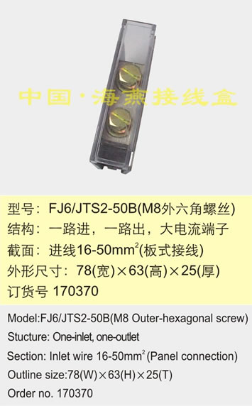 FJ6/JTS2-50B(M8˿)