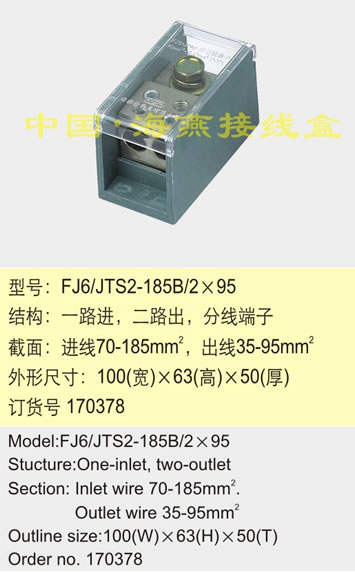 FJ6/JTS2-185B/295