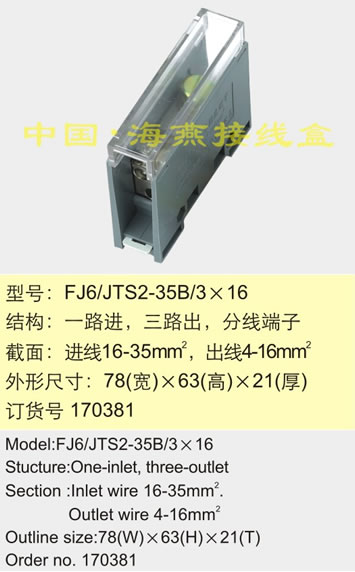 FJ6/JTS2-35B/316