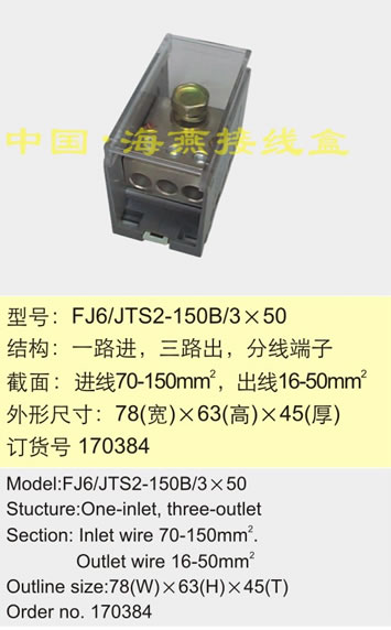 FJ6/JTS2-150B/350