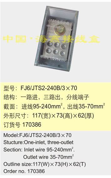 FJ6/JTS2-240B/370