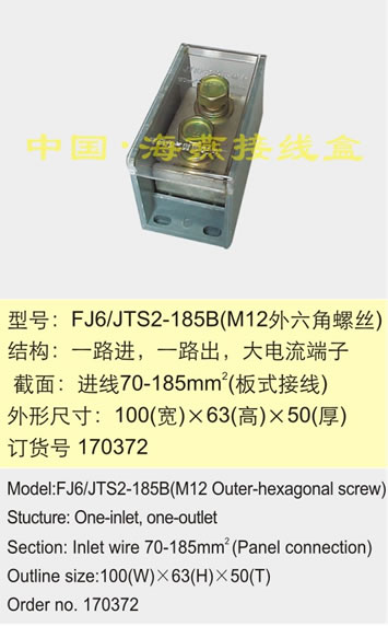 ͺţFJ6/JTS2-185B(M12˿)