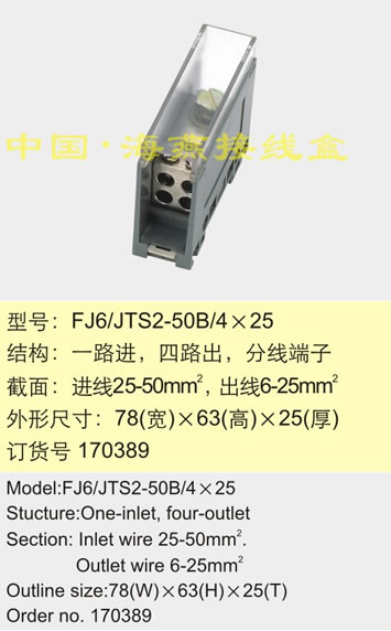 FJ6/JTS2-50B/425