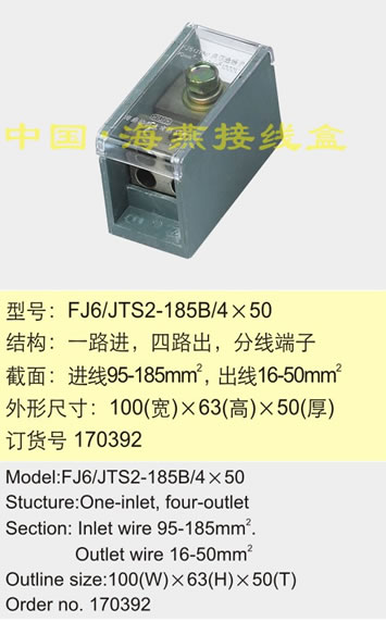 FJ6/JTS2-185B/450