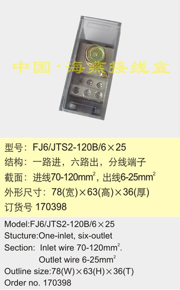 FJ6/JTS2-120B/625