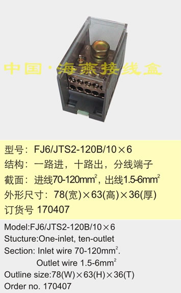 FJ6/JTS2-120B/106