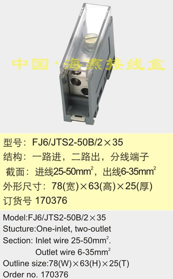 FJ6/JTS2-50B/235