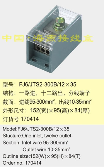 FJ6/JTS2-300B/1235