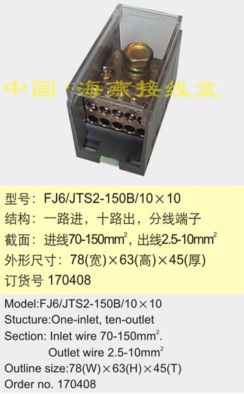 FJ6/JTS2-150B/1010