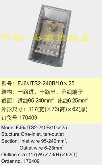 FJ6/JTS2-240B/1025