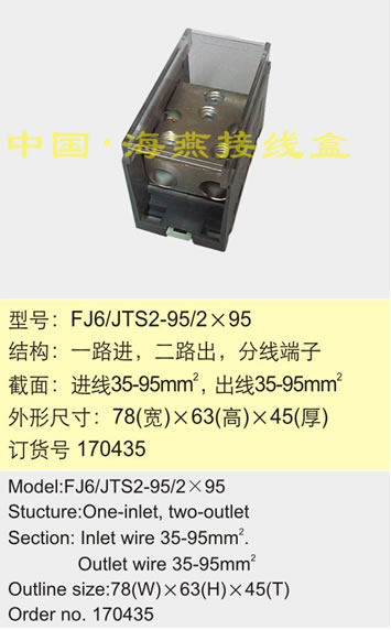FJ6/JTS2-95/295