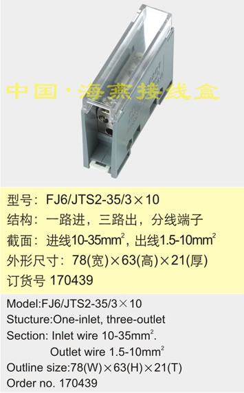 FJ6/JTS2-35/310