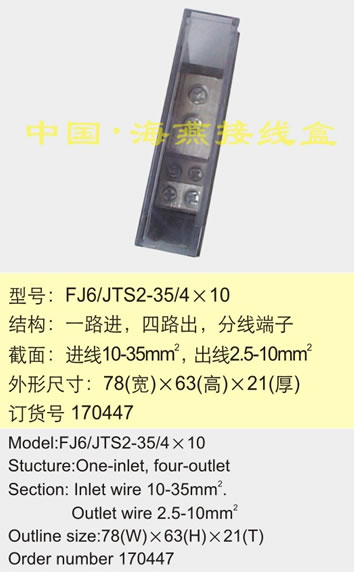 FJ6/JTS2-35/410