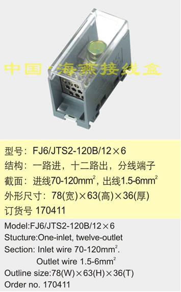 FJ6/JTS2-120B/126