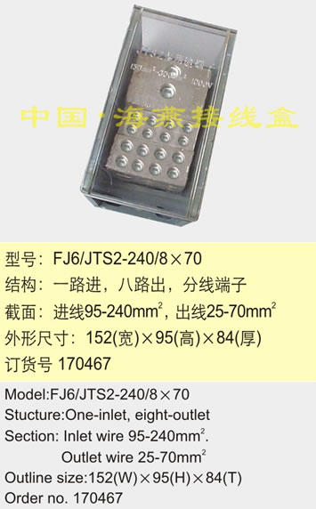 FJ6/JTS2-240/870