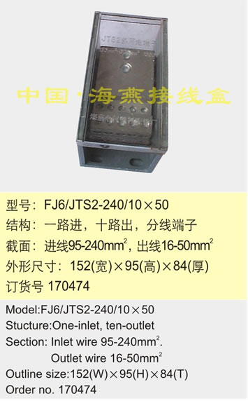 FJ6/JTS2-240/1050