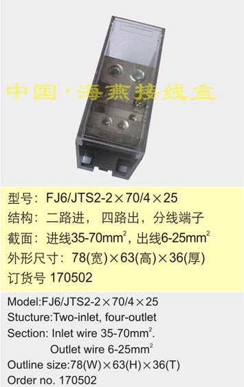 FJ6/JTS2-270/425