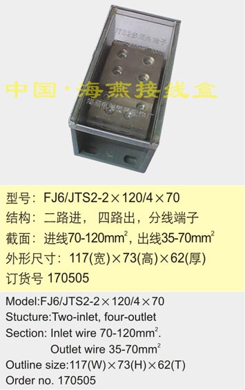 FJ6/JTS2-2120/470