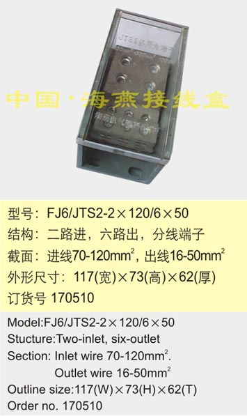 FJ6/JTS2-2120/650