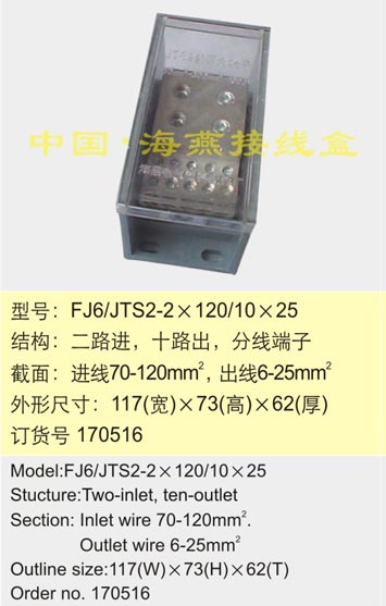 FJ6/JTS2-2120/1025