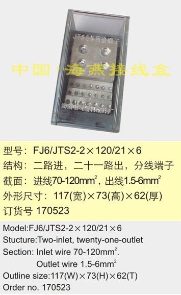 FJ6/JTS2-2120/216