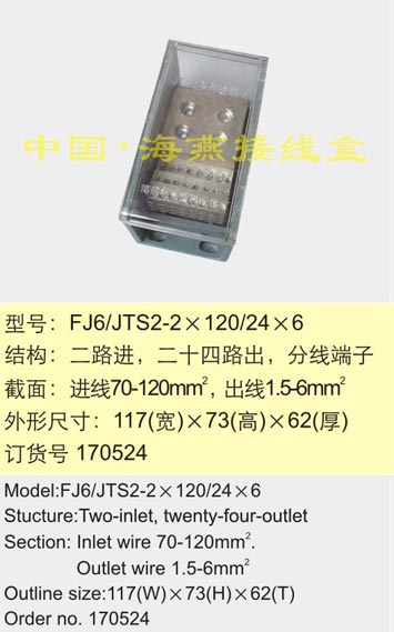 FJ6/JTS2-2120/246