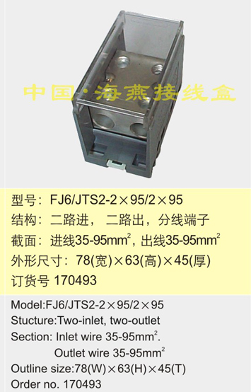 FJ6/JTS2-295/295