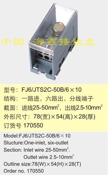 FJ6/JTS2C-50B/610