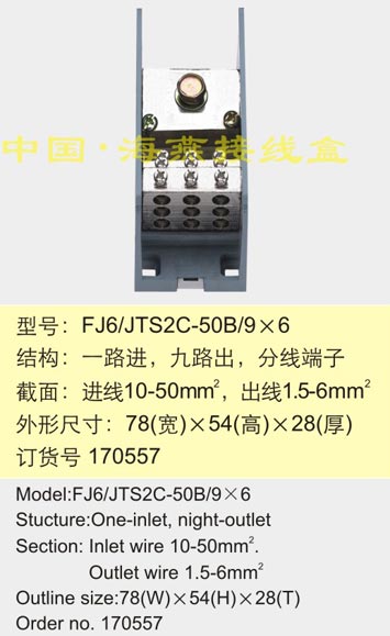 FJ6/JTS2C-50B/96