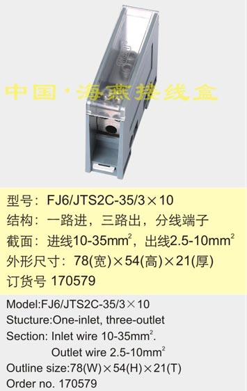 FJ6/TS2C-35/310