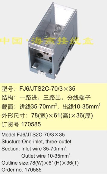 FJ6/TS2C-70/335