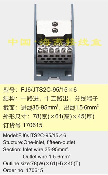 FJ6/JTS2C-70/156
