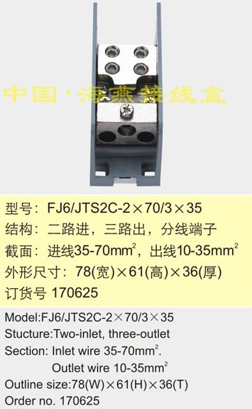 FJ6/TS2C-270/325