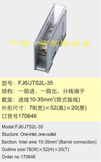 FJ6/JT2L-35