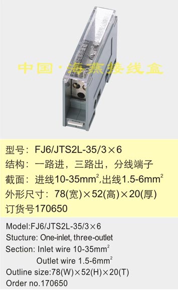 FJ6/JTS2L-35/3x6