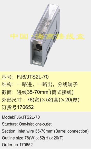 FJ6/JTS2L-70