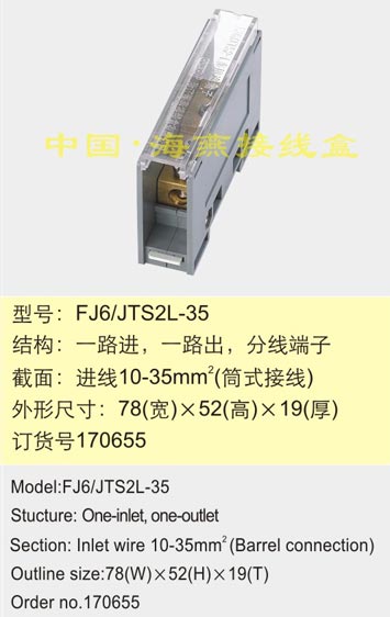 FJ6/JTS2L-35