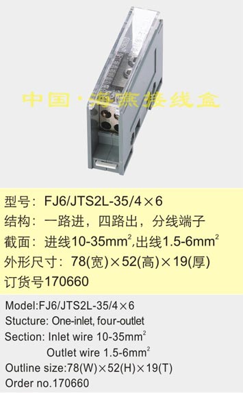 FJ6/JTS2L-35/4x6