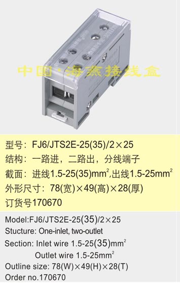 FJ6/JTS2E-2535/2x25