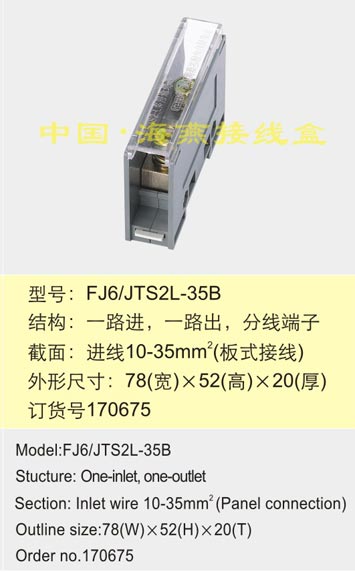 FJ6/JTS2L-35B