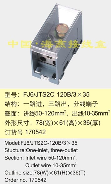 FJ6/JTS2C-120B/335