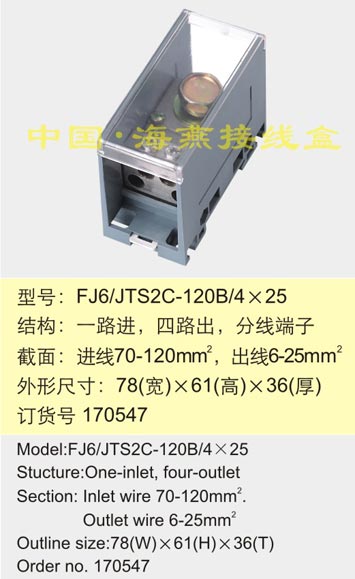 FJ6/JTS2C-120B/425