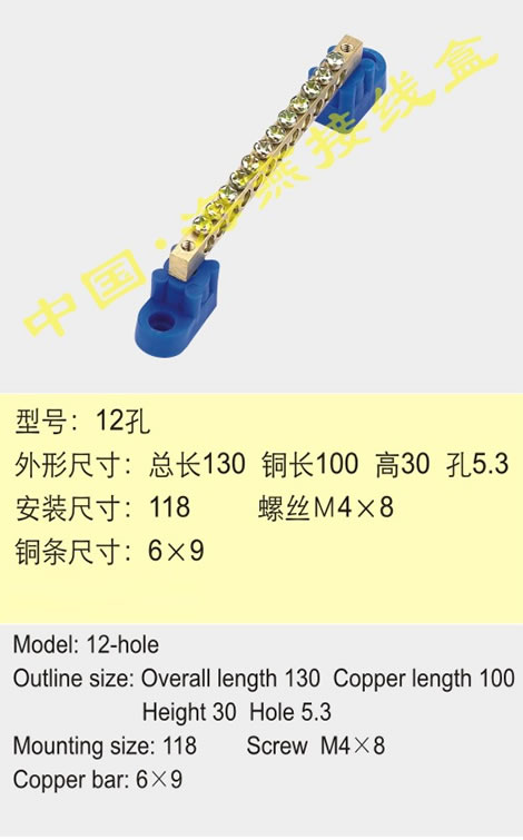 12孔