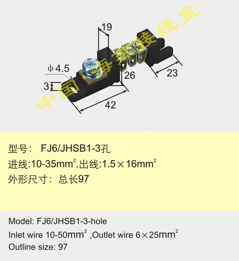 FJ6/JHSB1-3