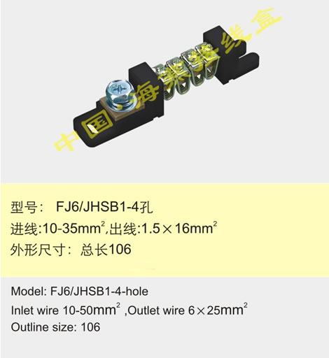 FJ6/JHSB1-4