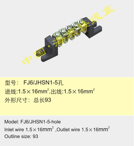 FJ6/JHSN1-5