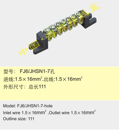 FJ6/JHSN1-7